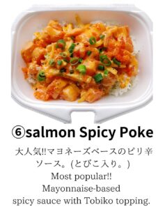 サーモンスパイシー