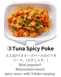 マグロスパイシー