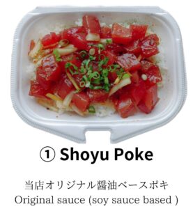 マグロ醤油