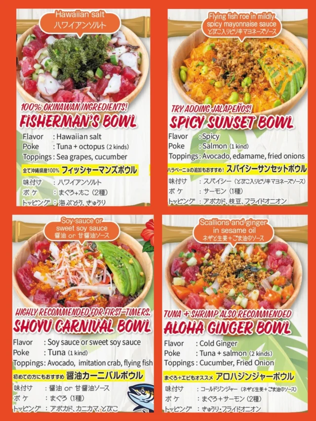 漁師の作るポキ丼 Fisherman's POKE 純 TSUNA